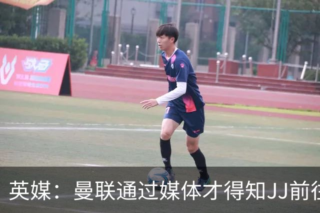 英媒：曼联通过媒体才得知JJ前往巴塞罗那，他回心转意可能性很低